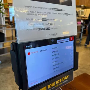 코지하우스 리뷰 사진
