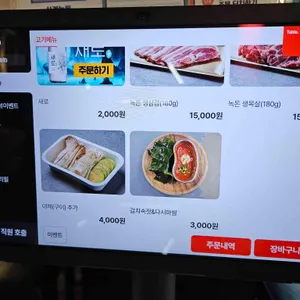 사계녹돈 리뷰 사진