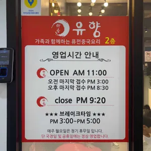 유향 리뷰 사진