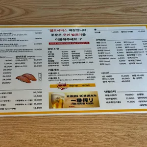 교토스시 리뷰 사진