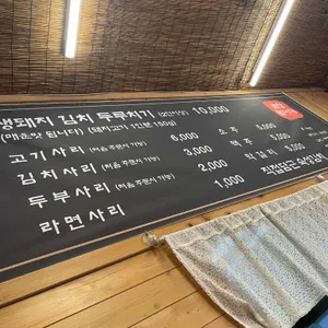 무그수두루치기 리뷰 사진