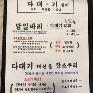 다대기실비 리뷰 사진