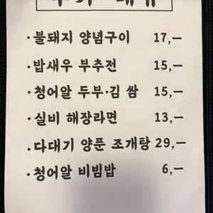다대기실비 리뷰 사진