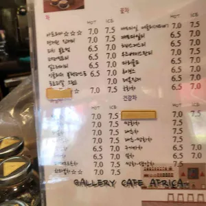 갤러리카페 아프리카 리뷰 사진