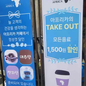 갤러리카페 아프리카 리뷰 사진