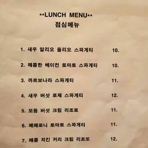 동편이태리 리뷰 사진