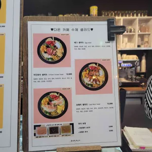 다온카페 리뷰 사진