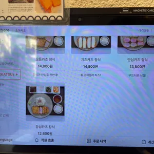츠야카츠 충무로 리뷰 사진