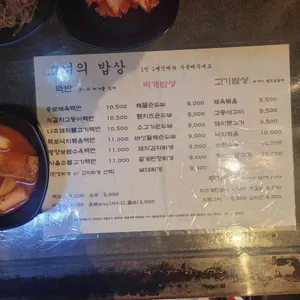 그녀의밥상 리뷰 사진