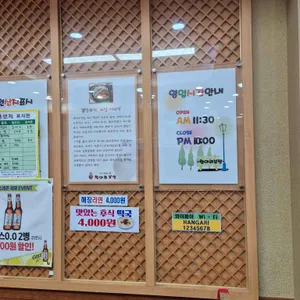 항아리보쌈 리뷰 사진