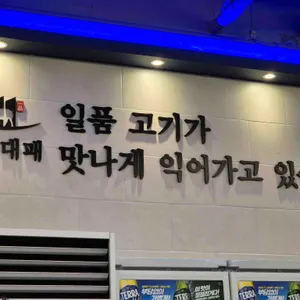 일품대패 리뷰 사진