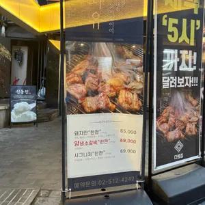 다몽집 리뷰 사진
