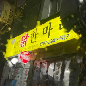 본가칼국수 리뷰 사진