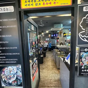 조개까는삼겹살 리뷰 사진