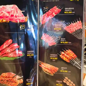 한성양꼬치 선릉2호점 리뷰 사진