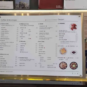 티아커피 리뷰 사진