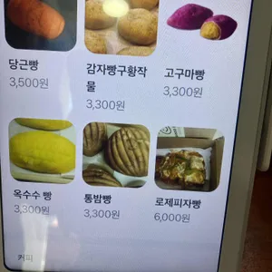 오브베이커리 리뷰 사진