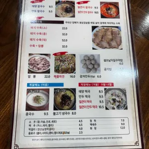 태양칼국수 리뷰 사진