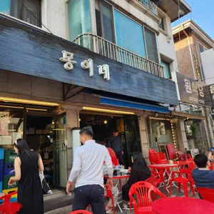 몽이네맥주가게 리뷰 사진