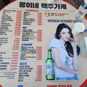몽이네맥주가게 리뷰 사진