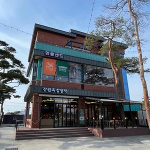 강원옥 리뷰 사진