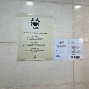 육참 리뷰 사진