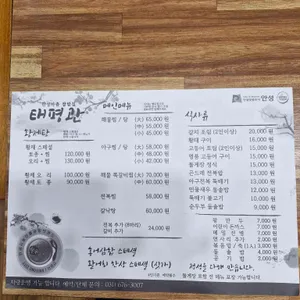 태평관 리뷰 사진