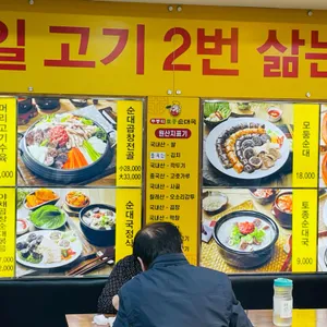 무봉리토종순대국 리뷰 사진