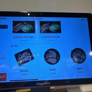 하남돼지집 리뷰 사진