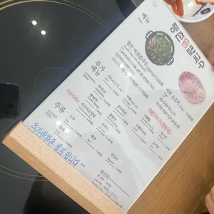 등촌샤브칼국수 리뷰 사진