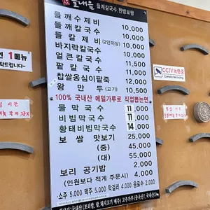 김순옥 들내음 리뷰 사진