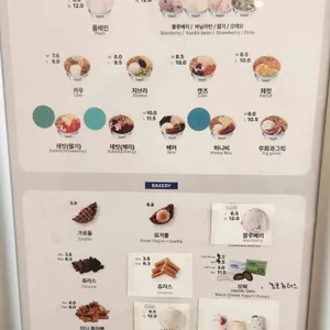 요거트월드 리뷰 사진