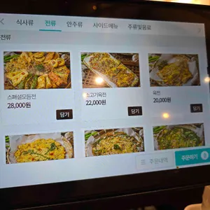종로수제비 리뷰 사진