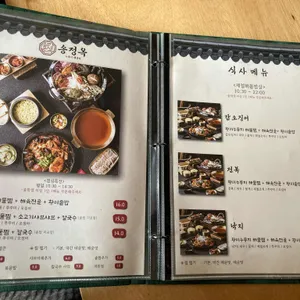송정옥 리뷰 사진
