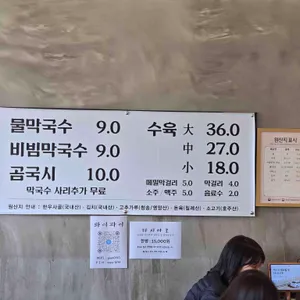 기와메밀막국수 리뷰 사진
