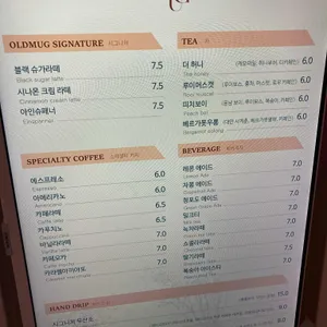 올드머그 리뷰 사진