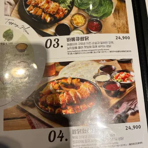 누구나홀딱반한닭 리뷰 사진