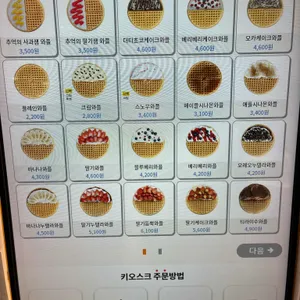 와플대학 리뷰 사진