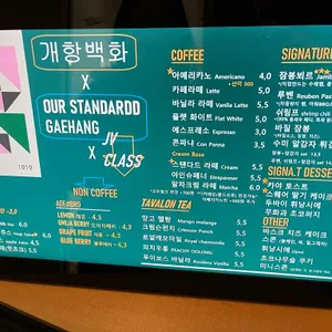 개항백화 리뷰 사진