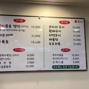 솔사랑 리뷰 사진