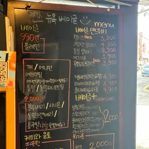 찐스뉴욕베이글 리뷰 사진