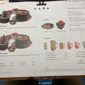 카마 리뷰 사진