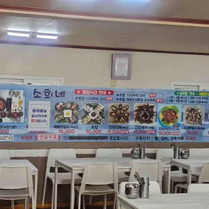 소희네집 리뷰 사진