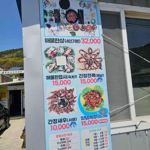 소희네집 리뷰 사진