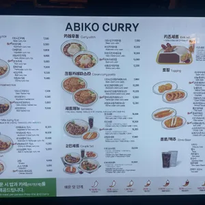 아비꼬 리뷰 사진