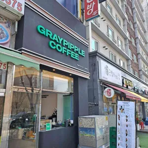 그레이핍플 리뷰 사진