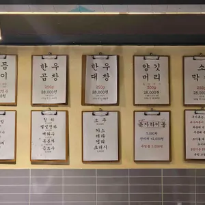 제일곱창 리뷰 사진