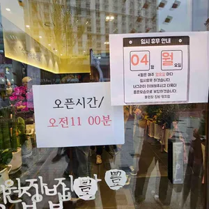 풍원장집밥 리뷰 사진