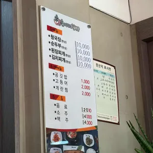 경산한여사네청국장 리뷰 사진