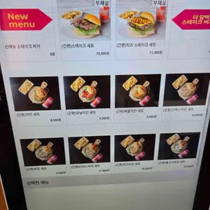 케이리치버거 사진